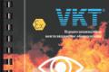История марки VKT, качественные радиальные вентиляторы